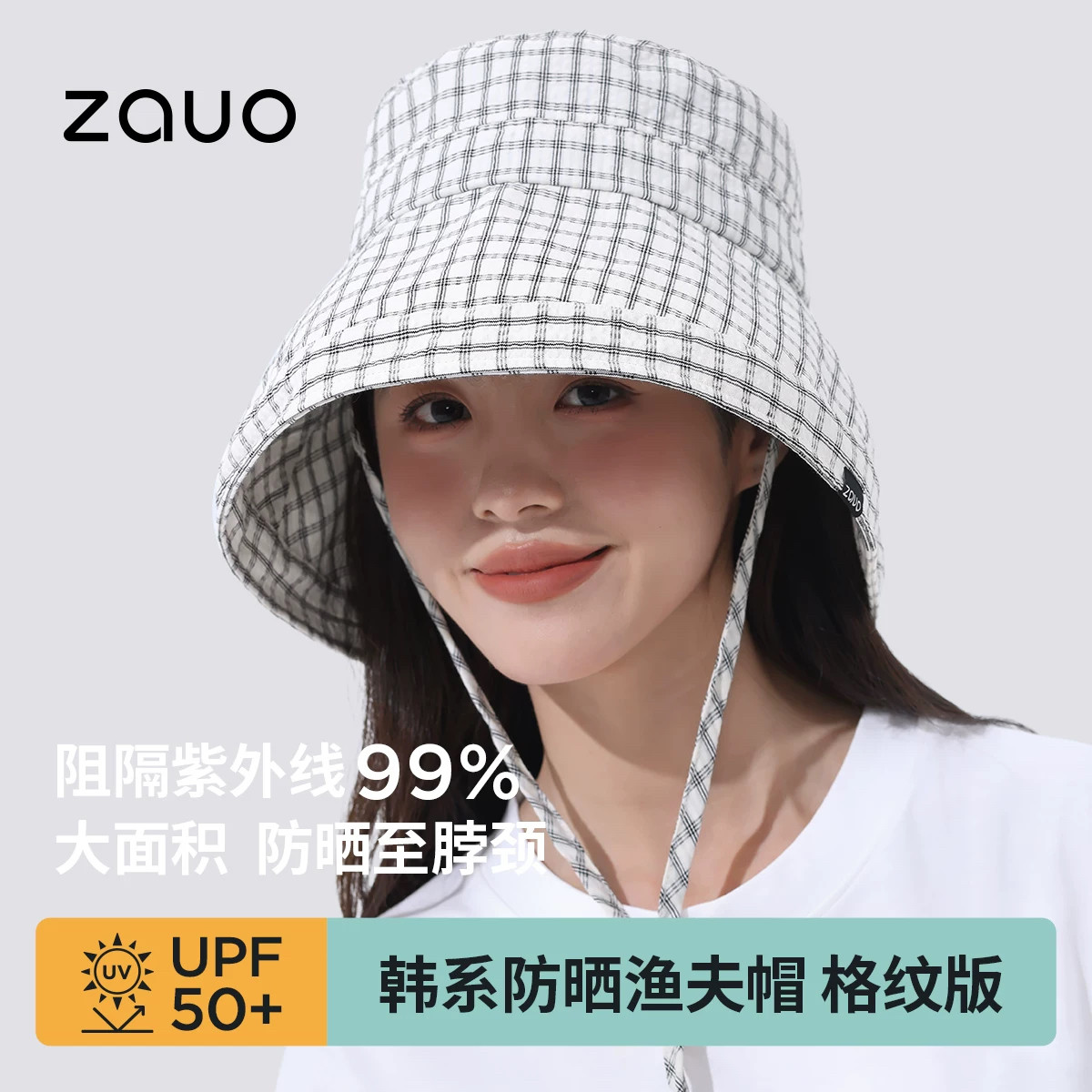zauo防晒格纹渔夫盆帽遮阳太阳帽