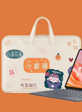 适用中兴W205DS手提包11寸W201DS收纳包W200DS中兴云W203DS电脑包W203DS键盘鼠标平板外壳Axon Pad 5G保护套