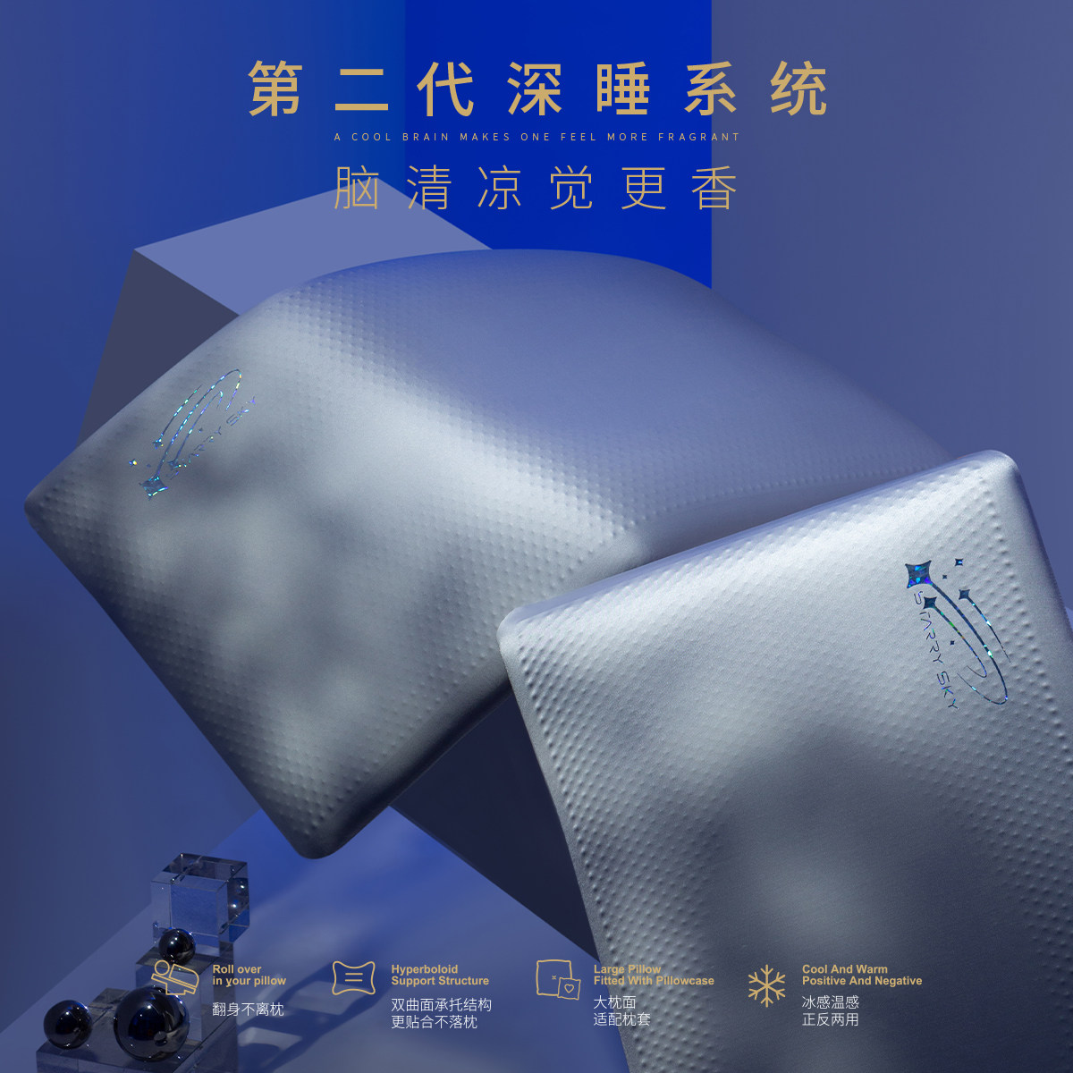 AB星空二代大颗粒凝胶枕