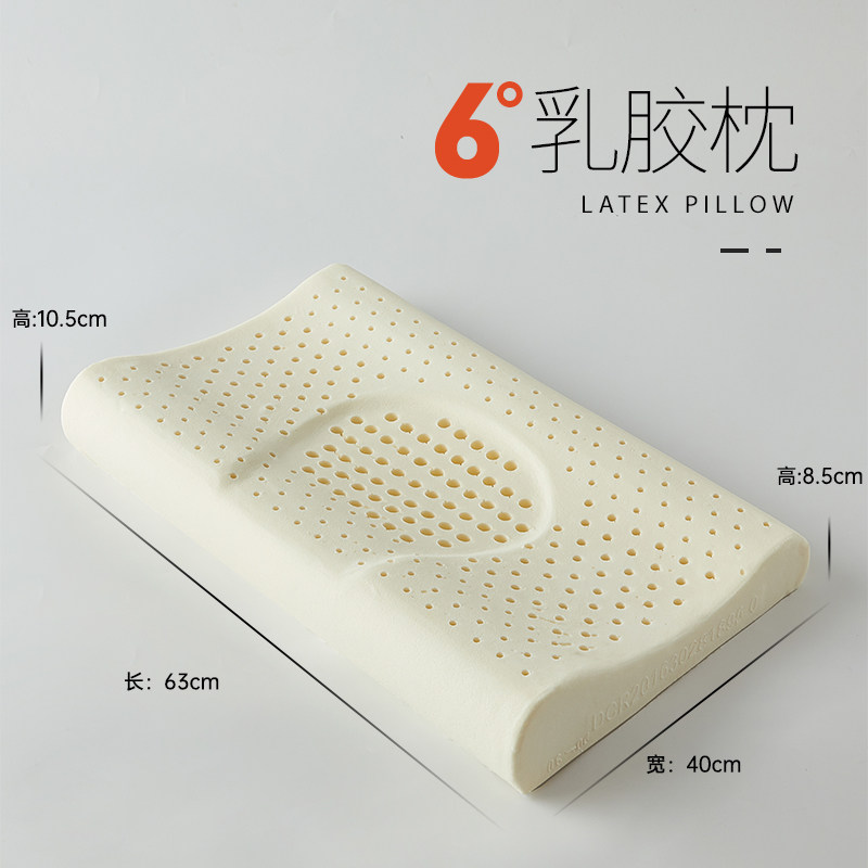 AB6度93%天然进口乳胶枕头