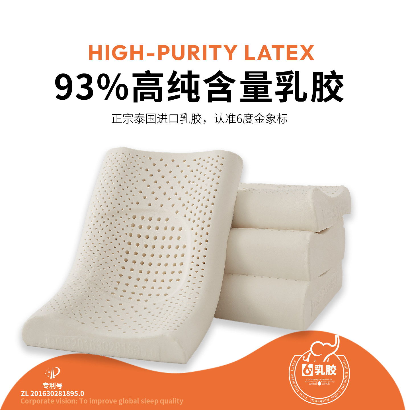 AB6度93%天然进口乳胶枕头图片