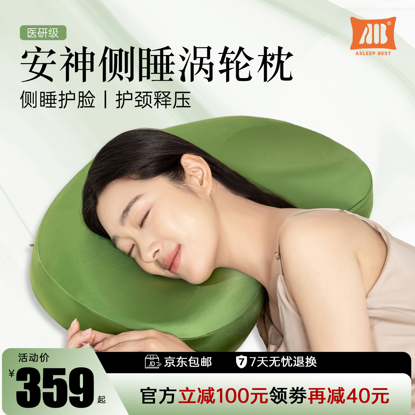 AB茶香护脸枕侧睡不压脸图片