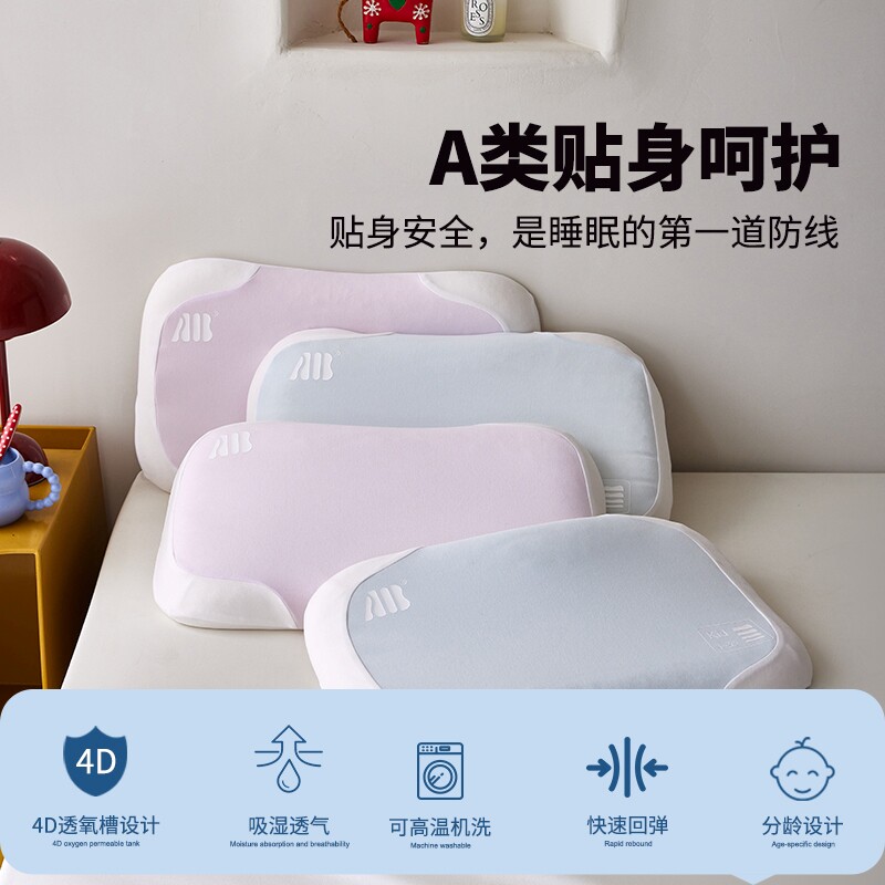 AB小Q硅胶成长枕儿童枕头