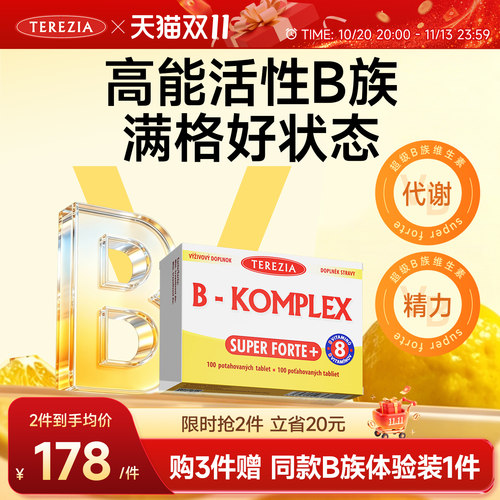 TEREZIA全能B族维生素VB100粒