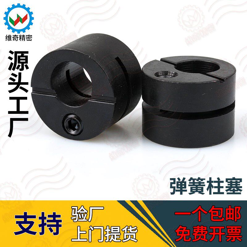 VCN525 GN715.2 偏心衬套固定环块定位套侧推销弹簧 侧向定位柱销