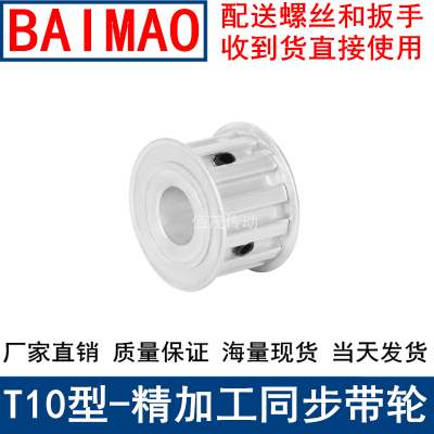 T1014齿AF齿宽21同步轮内孔8 10 12 14 15 17 19 20同步带轮T10型