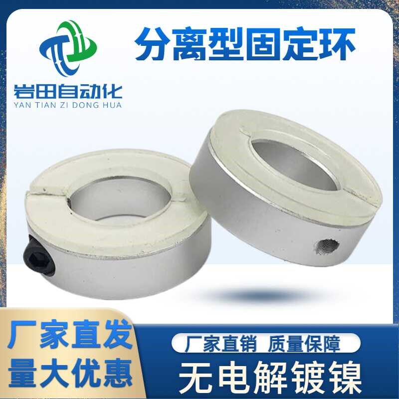 带聚氨酯垫片开口型固定环轴承止退环减震缓冲垫限位环铝制定位器