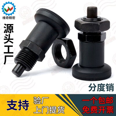 VCN216 PXSA PXSK PXRA PXR GN607 短型胶头细牙 分度销 旋钮柱塞