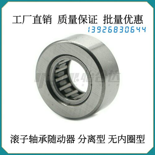 BPT01 BPT02 BPT21 BPT22 BPT05 滚子轴承随动器 分离型 无内圈型