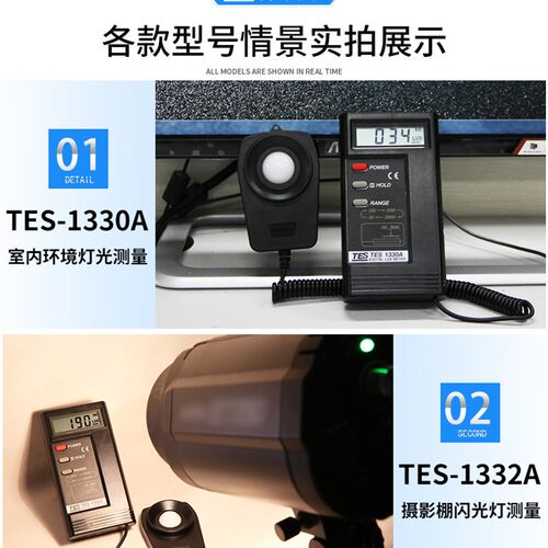 台湾泰仕1330A 数字光照度计高精度亮度计测光仪测试仪