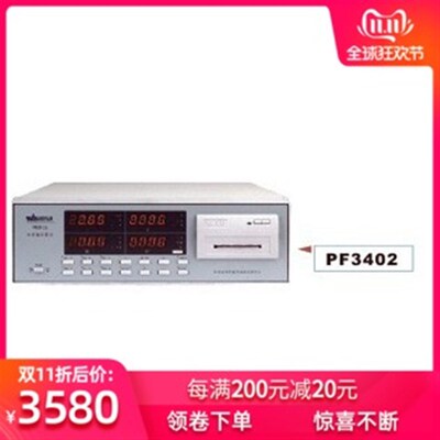 (实体店保质)杭州威博PF3402三相电参数测试仪检测仪