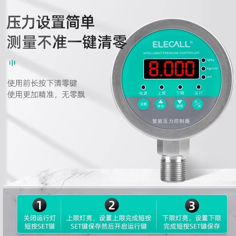 不锈钢壳伊莱科ECY-80X智能数显压力表电接点 正负压力控制器开关