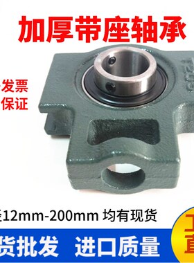 带座轴承 T型滑块座UCT314 315 316 317 318 319 320 322 324