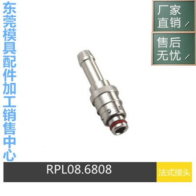 法式水嘴RPL06.1151快速接头RPL06.1152快插1251 1252加长定做