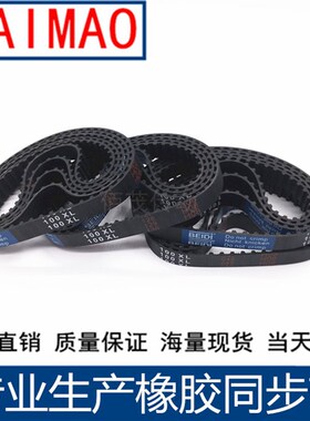同步带756XL770XL828XL850XL860XL884XL900XL950XL1020XL1180XL