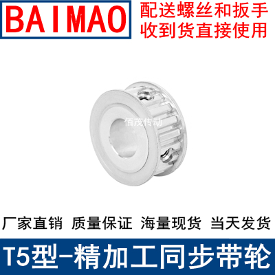 T550齿AF频宽10同步轮内孔5 6 8 10 121415192024同步带轮50T5100