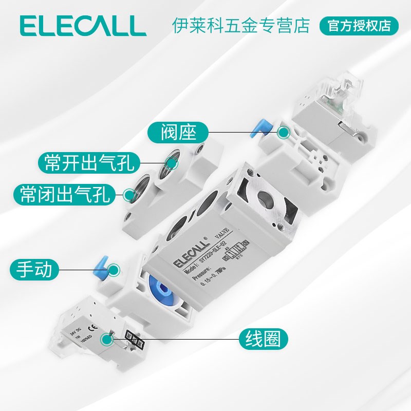 伊莱科SMC型气动电磁阀SY3120/5120/7120两位三通控制阀气阀DC24V