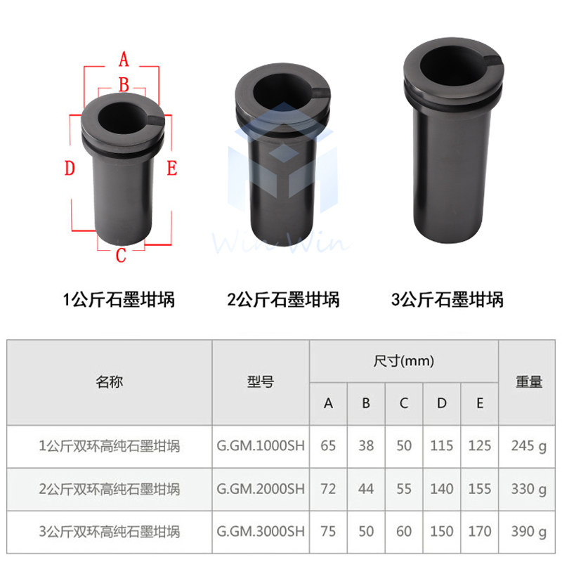 双环石墨坩埚耐高温电阻炉熔链机融化加热金银铜专用工具不锈钢锅