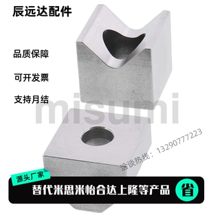 替代 米思米 CVTAS / CVTAST/CVTBS 定位块/停止块/V型平底限位块