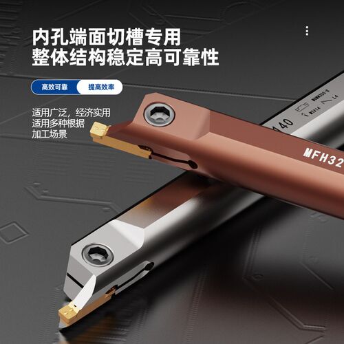 数控车床内孔端面切槽刀杆MFHR216 220 320 420 325 420弹簧钢
