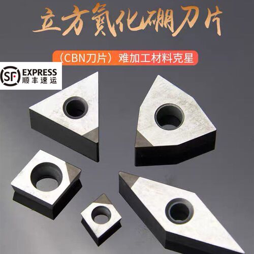 数控外圆刀片金刚石刀具车刀刀片PCD刀片铝内孔VCMT160404  CBN