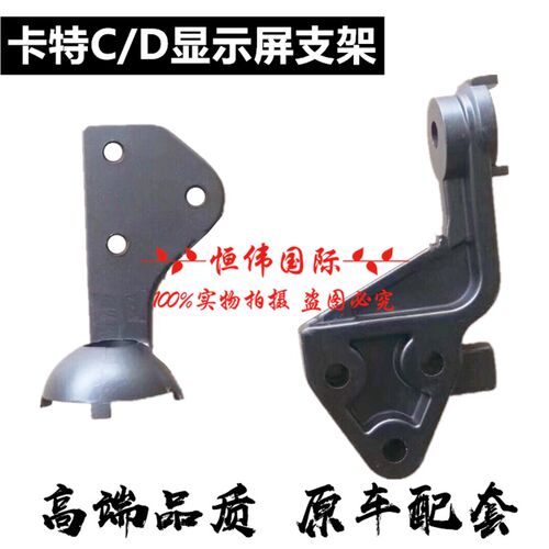卡特312 315 320 324 326 330 336C仪表壳显示屏支架显示器托架