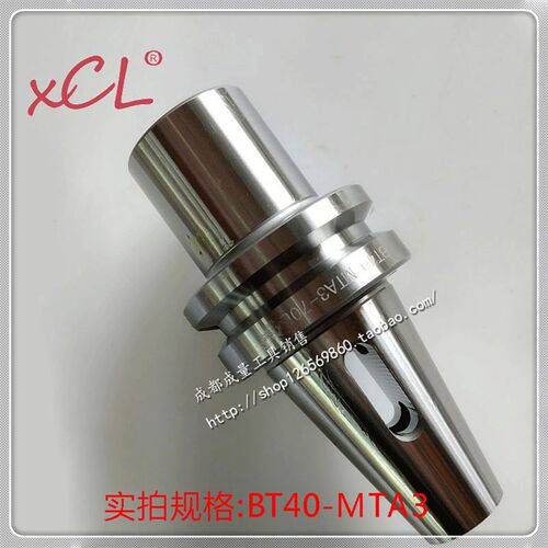 加工中心高精度莫氏锥钻头刀柄 BT40-MTA2/MTA3/MTA4-50/70/90L