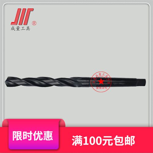 成量锥柄加长麻花钻头14/15/16/17/18/19/20/22/25/26/28/30.5mm