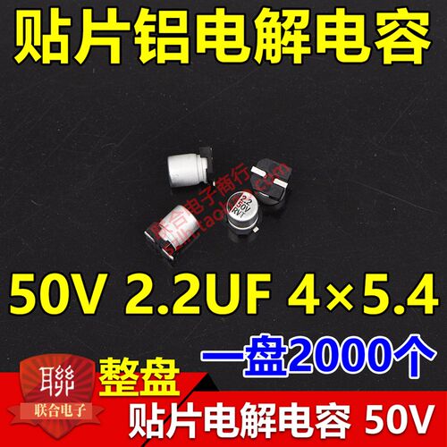 整盘价 贴片铝电解电容 16V 47UF 体积5*5.4mm 5x5 一盘1000个