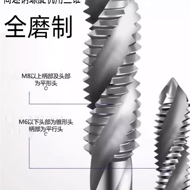 江苏螺旋机用丝锥M3/4/5/6/8/10/12 20/22/24/27/30机用丝攻