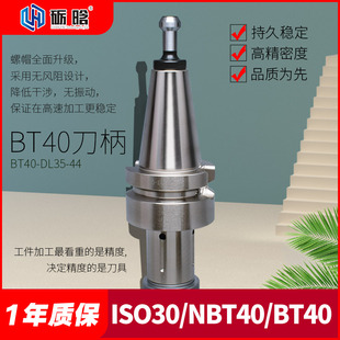 雕刻机刀柄iso30/bt30/nbt40/bt40数控开料机自动换刀库刀夹刀柄