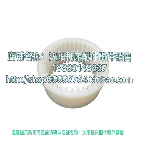 北京铣床X62W X63W X52K X53K尼龙内齿套 联轴器套 Z36高50 外90