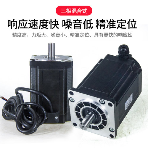 米格原装步进电机三相混合式马达杭州FHB31112(110BYG350B)86-118