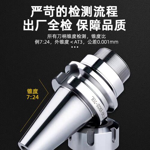 BT40-ER32-70L BT40-ER32-100L 清仓特价BT40刀柄 精度0.003