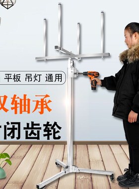 装灯助手神器不锈钢修灯安灯支架灯具安装升降架折叠加厚
