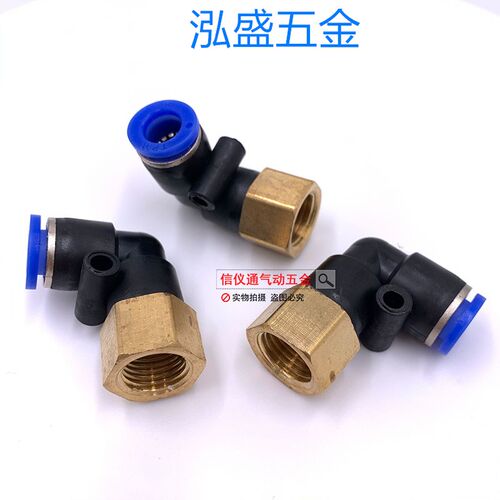 内螺纹弯头PLF4-01/6-02/8-03/10-04分气管快速插90L朝日气动接头
