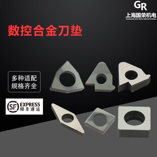数控合金垫刀片 MC1204 MT1603 MW0804 WNMG080404 CNMG1204 刀垫