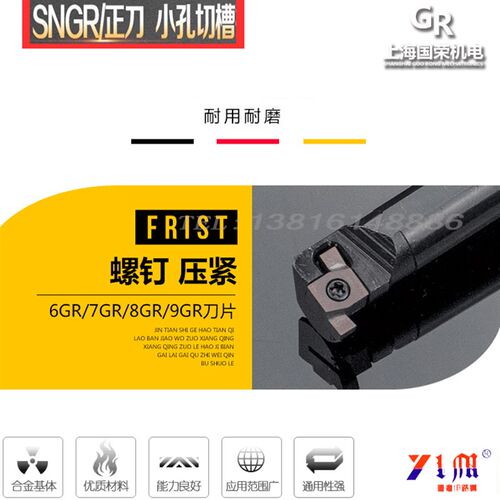 数控小内径 小内孔内槽刀SNGR08K07 12M08 10K08 14Q0916Q0920R09