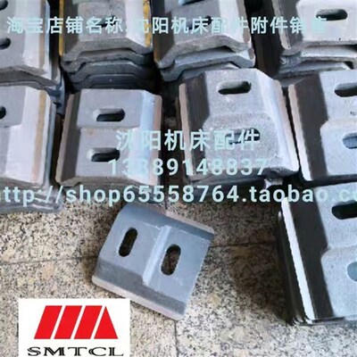 沈阳机床CA6140A CA6150B原厂台尾压板3030尾台吊铁 192*192
