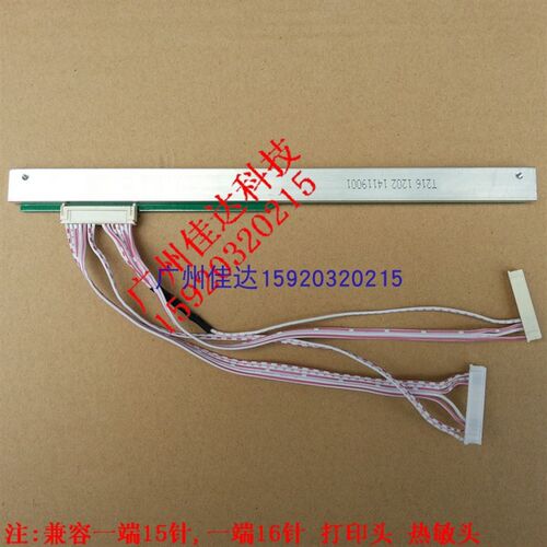 jiadaa BK-L216 宽幅 C216 TL216 ch216 t216 条码头 a4 打印头