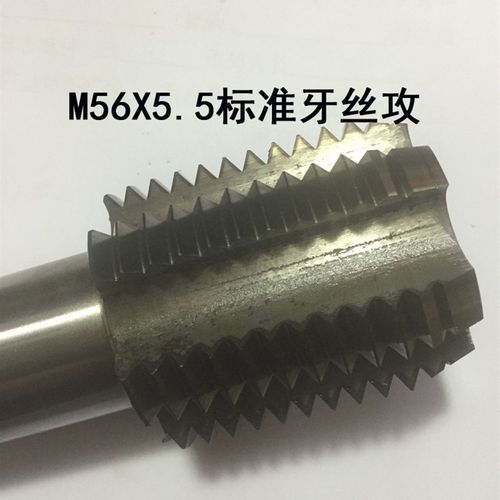 M56X5.5X4X2X1.5机用丝攻 高速钢6542机用丝锥 标准件丝锥 粗细牙