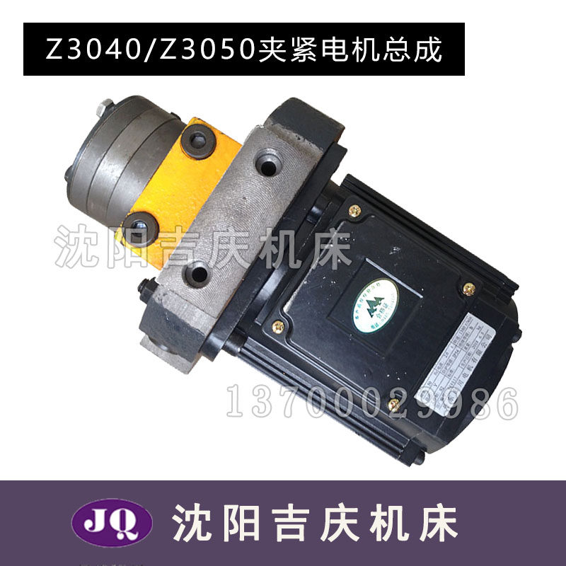 沈阳中捷摇臂钻床Z3040Z3050X16油泵总成 夹紧电机油泵座连接底座