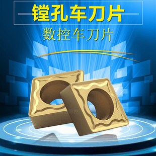 80度菱形正角单面数控合金车刀片CCMT06/09T304/08-GP钢件加工
