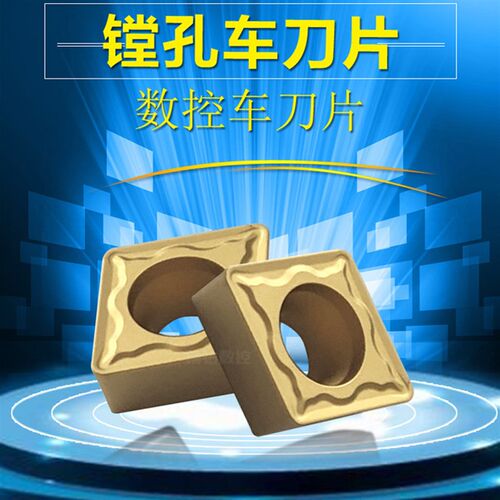 80度菱形正角单面数控合金车刀片CCMT06/09T304/08-GP钢件加工