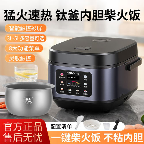 北欧欧慕智能电饭煲家用3L4L5L多功能预约蒸煮电饭煲大容量不粘锅