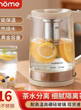 北欧欧慕电热水壶玻璃316不锈钢花茶壶烧水壶家用智能保温带茶漏