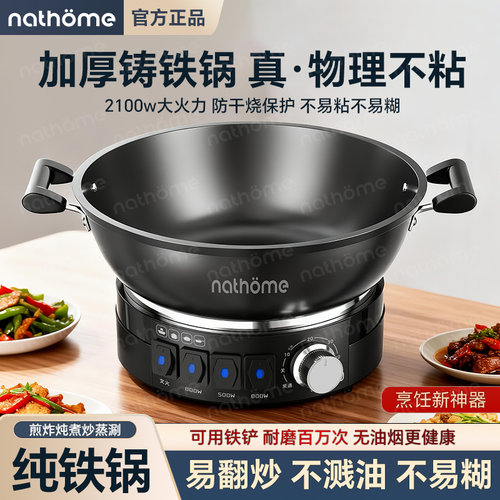 北欧欧慕加厚铸铁电热锅多功能无涂层电炒锅蒸煮煎炸一体式电火锅