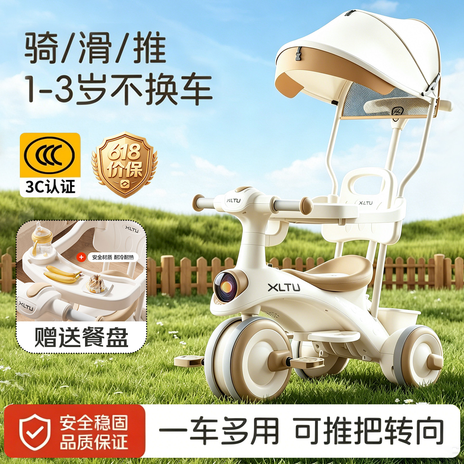 儿童三轮车1-3岁可骑可推脚踏宝宝溜娃车婴儿外出轻便推车