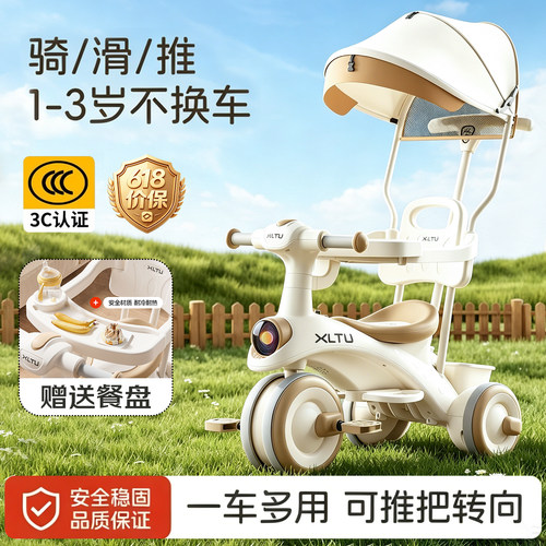 儿童三轮车1-3岁可骑可推脚踏宝宝溜娃车婴儿外出轻便推车
