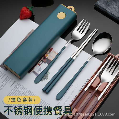 叉勺筷套装食品304不锈钢便捷餐具套组家用勺子叉子筷子